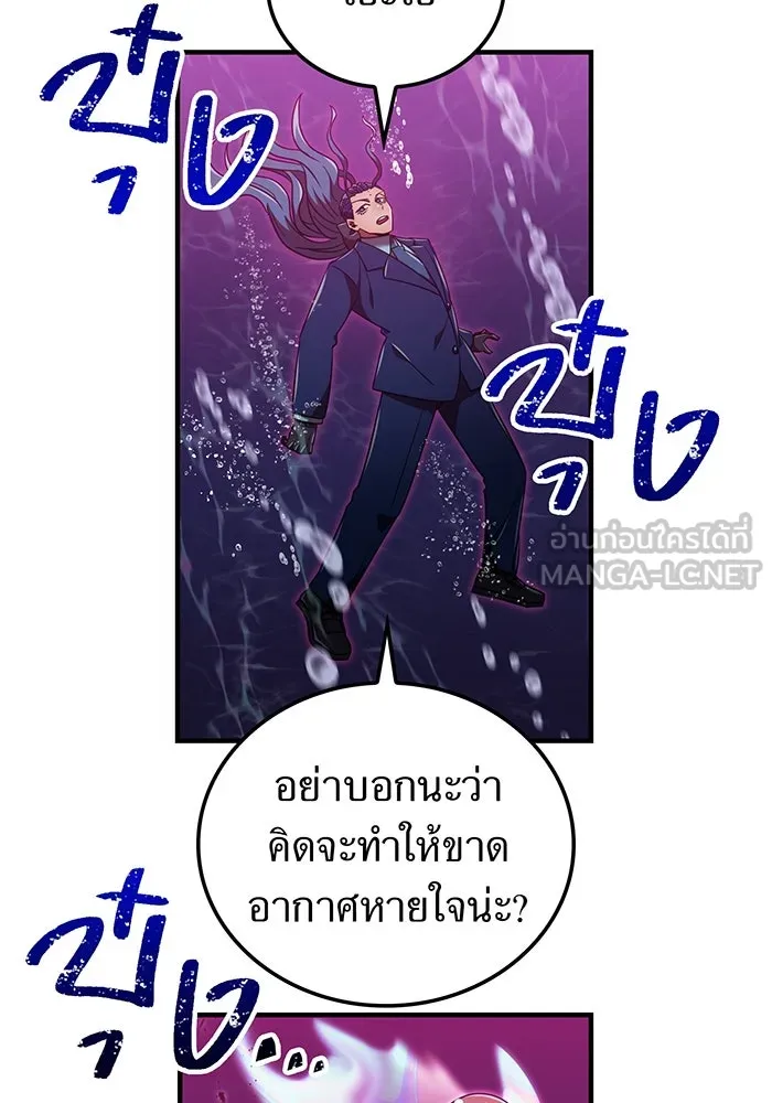 เพลเยอร์เลือดเทวะ ตอนที่ 121 vs แซบนอค รูปที่ 69