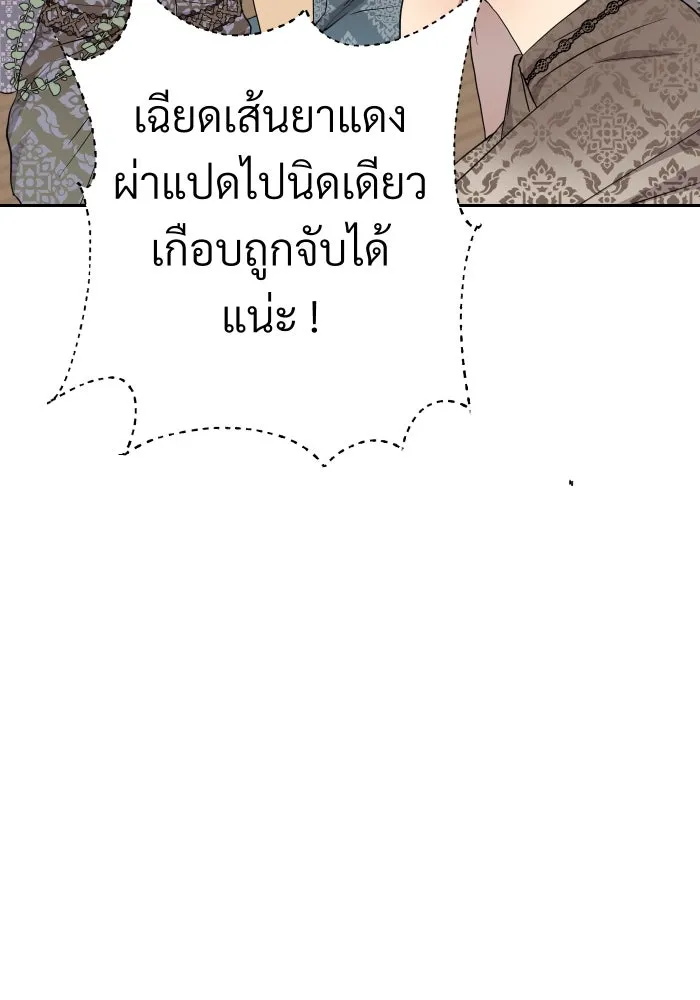 จันทร์เจ้า ตอนที่ ตอนที่ ๑๑  หวังว่าองค์หญิงจันทร์เ รูปที่ 70