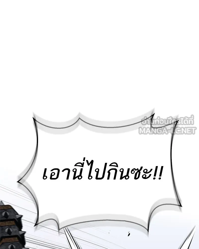 สุดยอดเทรนเนอร์แห่งยุทธภพ ตอนที่ 50 ผู้รับ เชกัลฮยอน รูปที่ 99