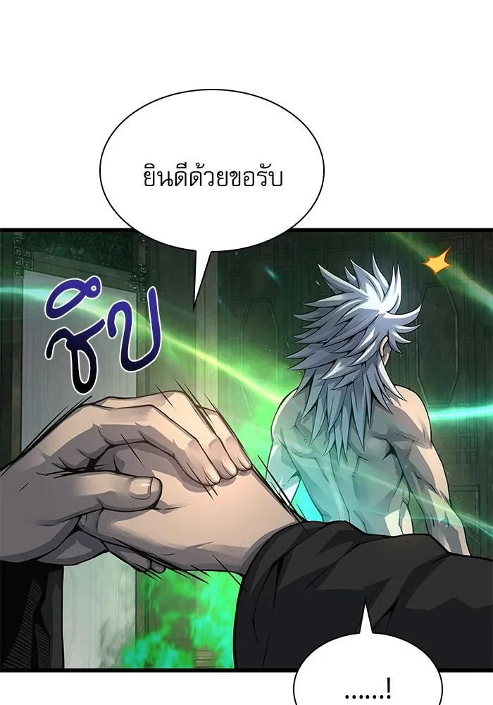 ลับลางลวง ตอนที่ 102 ตอบแทน รูปที่ 20