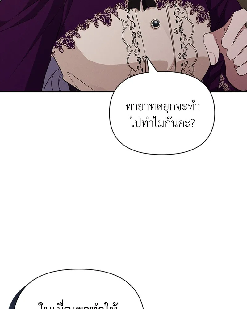 โอ้ ศัตรูที่รัก ตอนที่ 59 รูปที่ 17