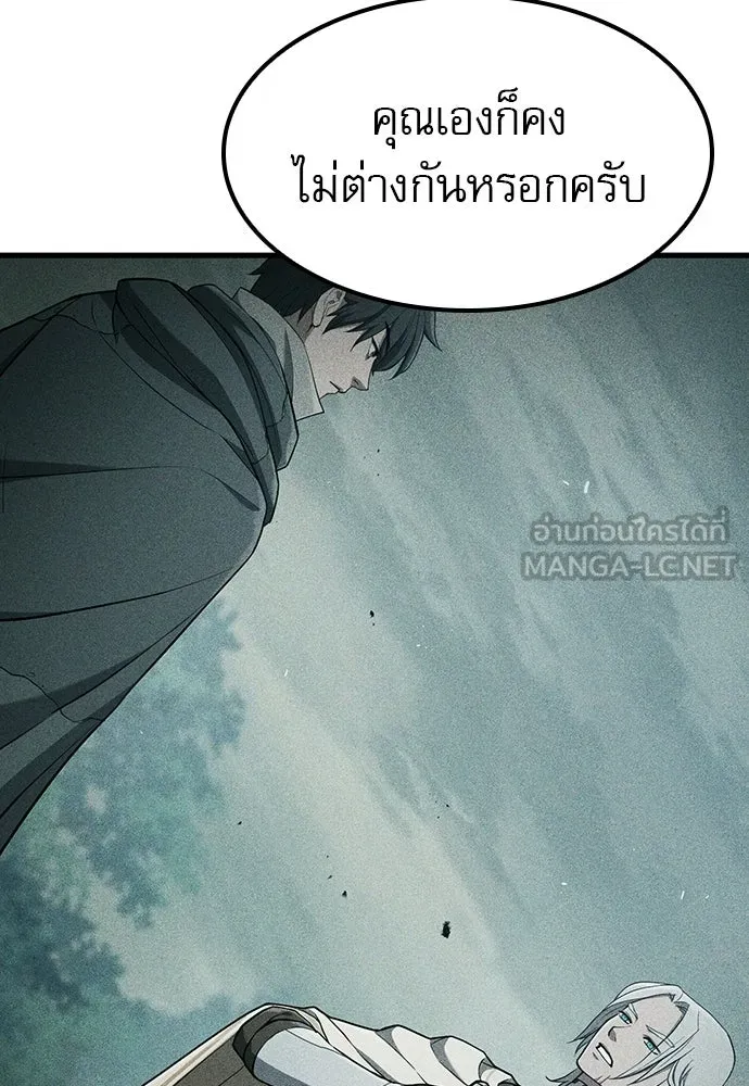 นักล่าฆ่าเพื่อรอด ตอนที่ 17 รูปที่ 120