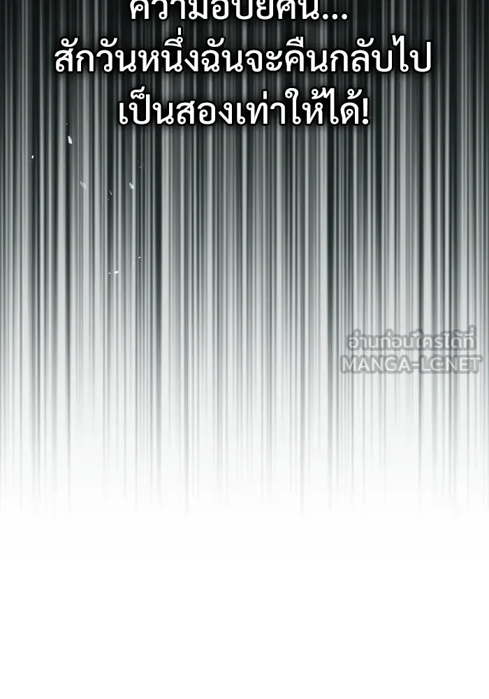 ศาสตราจารย์จำเป็นแห่งอะคาเดมี ตอนที่ 38 รูปที่ 129