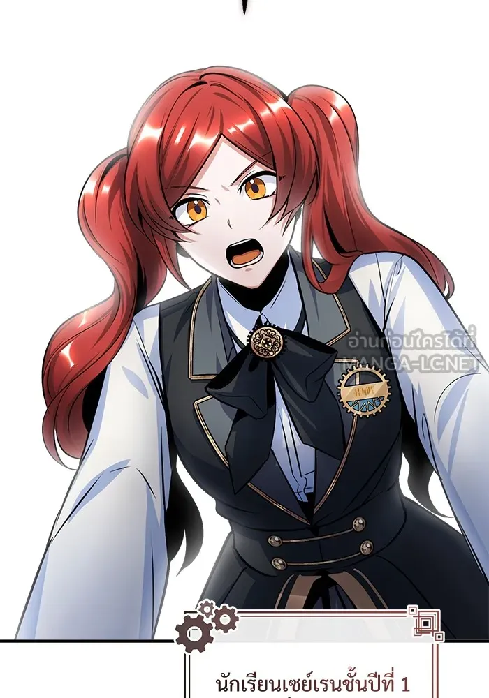 ศาสตราจารย์จำเป็นแห่งอะคาเดมี ตอนที่ 14 รูปที่ 21