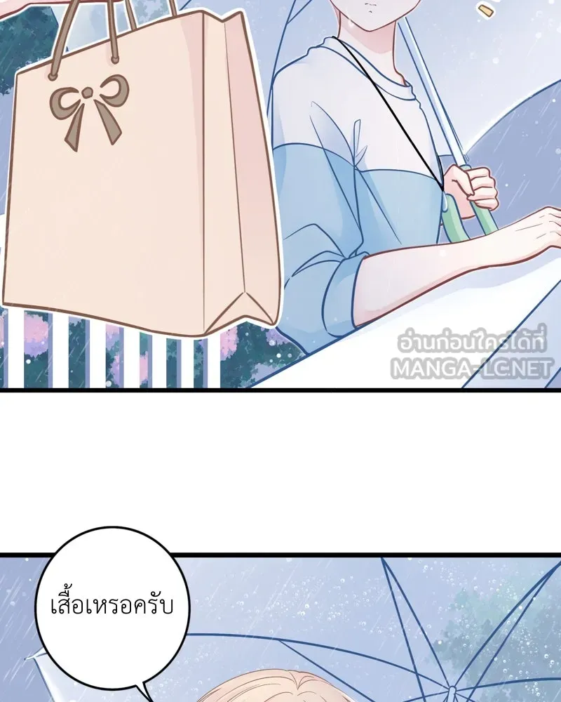 ฤดูฝนของฉันกับนาย ตอนที่ 21 การพบกันครั้งแรก รูปที่ 96