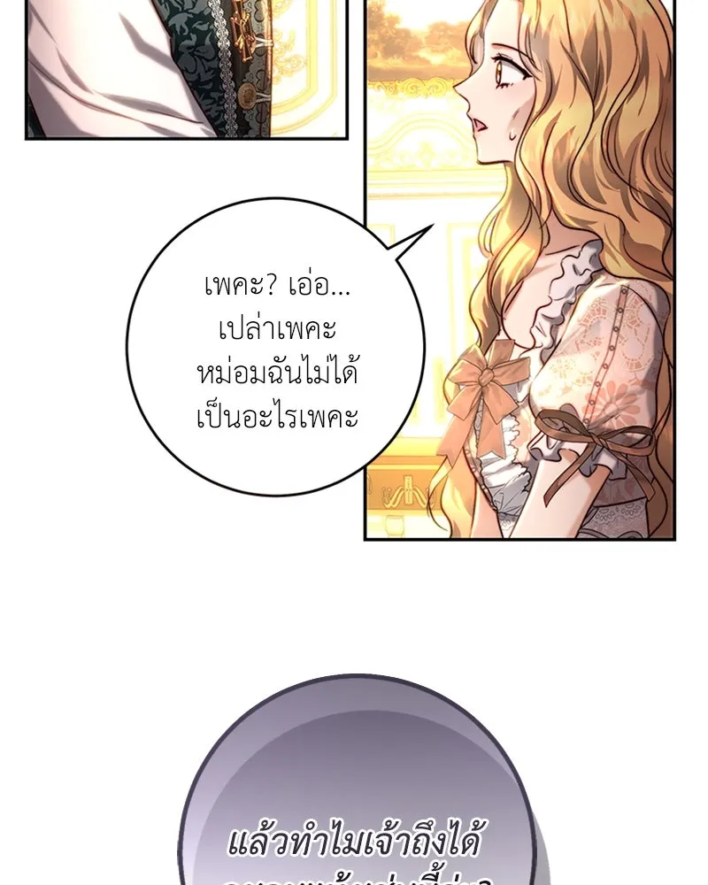 เจ้าหญิงคลั่งแห่งวังหลวง ตอนที่ 33 รูปที่ 77