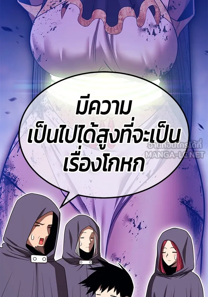 +99 ท่อนไม้พร้อมบวก ตอนที่ 40 ความทรงจำ (2) รูปที่ 195