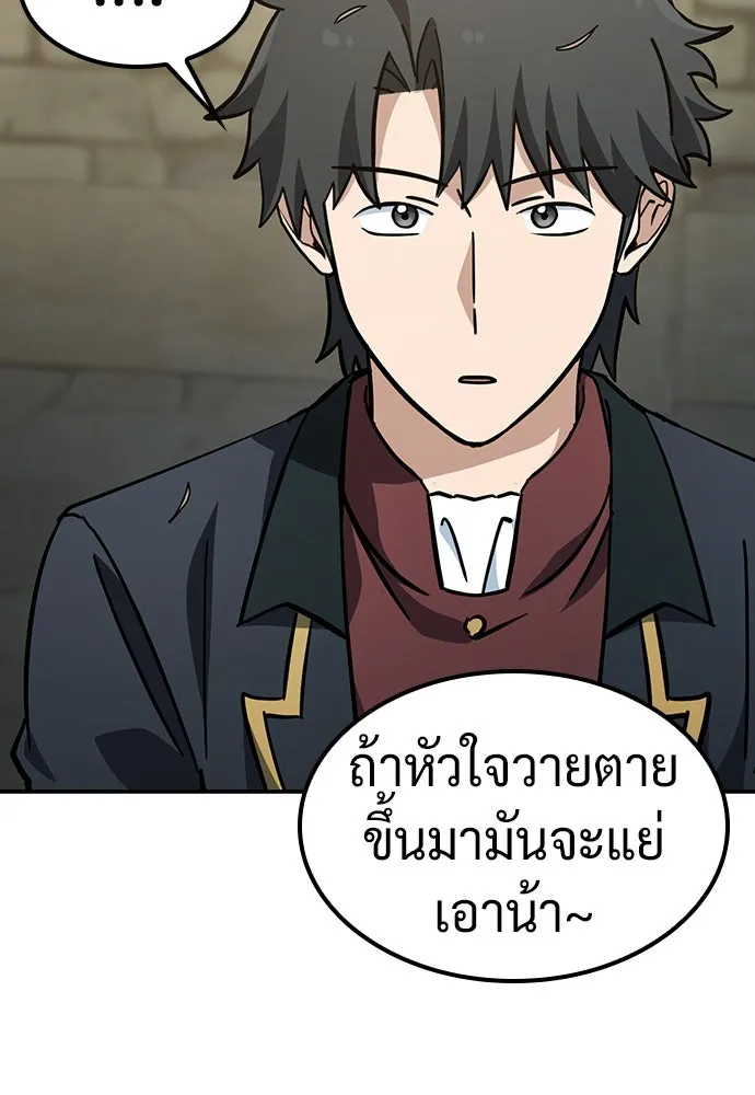 คลินิกสัตว์ต่างโลกของคิมโอจิน ตอนที่ 27 รูปที่ 106