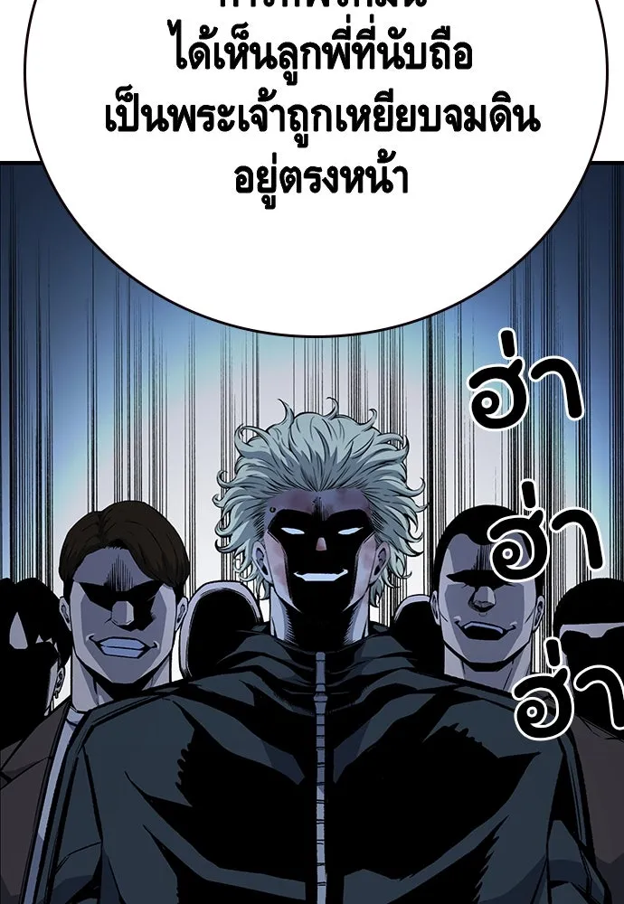 King Game ตอนที่ 64 ผมมาช่วยแล้วครับ รูปที่ 101