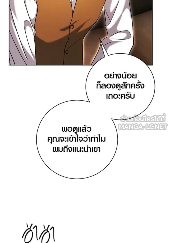 ออร่าดาราอัจฉริยะ ตอนที่ 63 รูปที่ 148