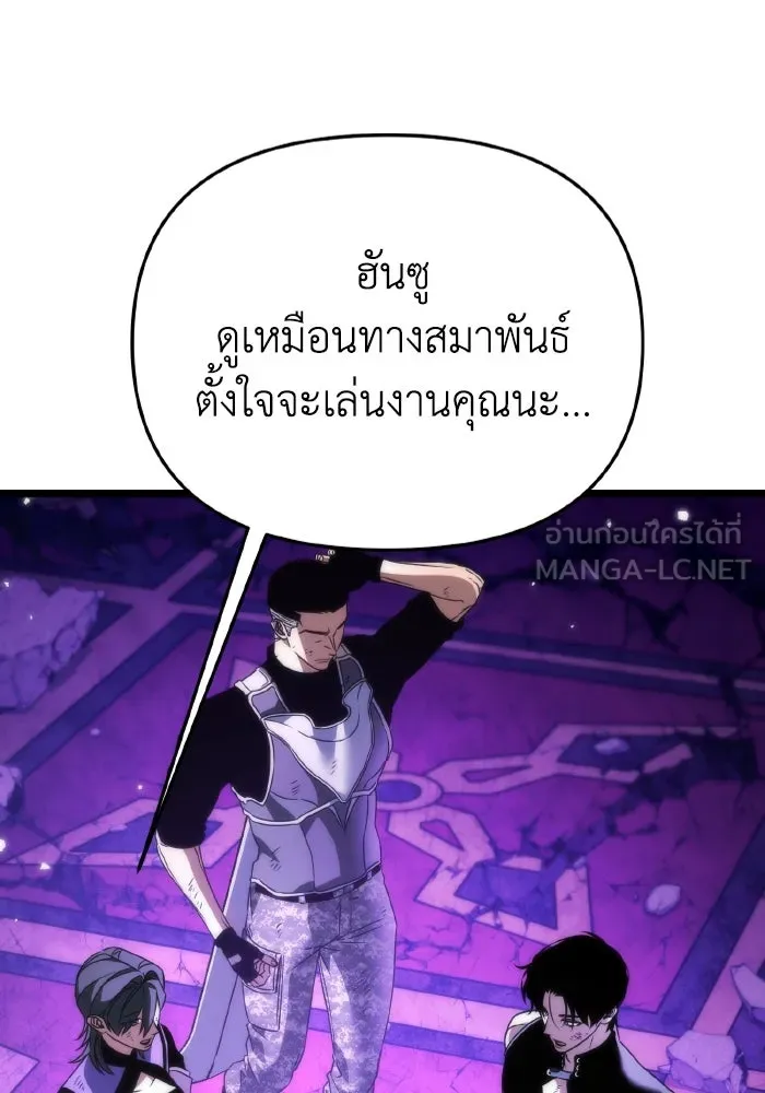 การแข่งขันของผู้เกิดใหม่ ตอนที่ 32 รูปที่ 87