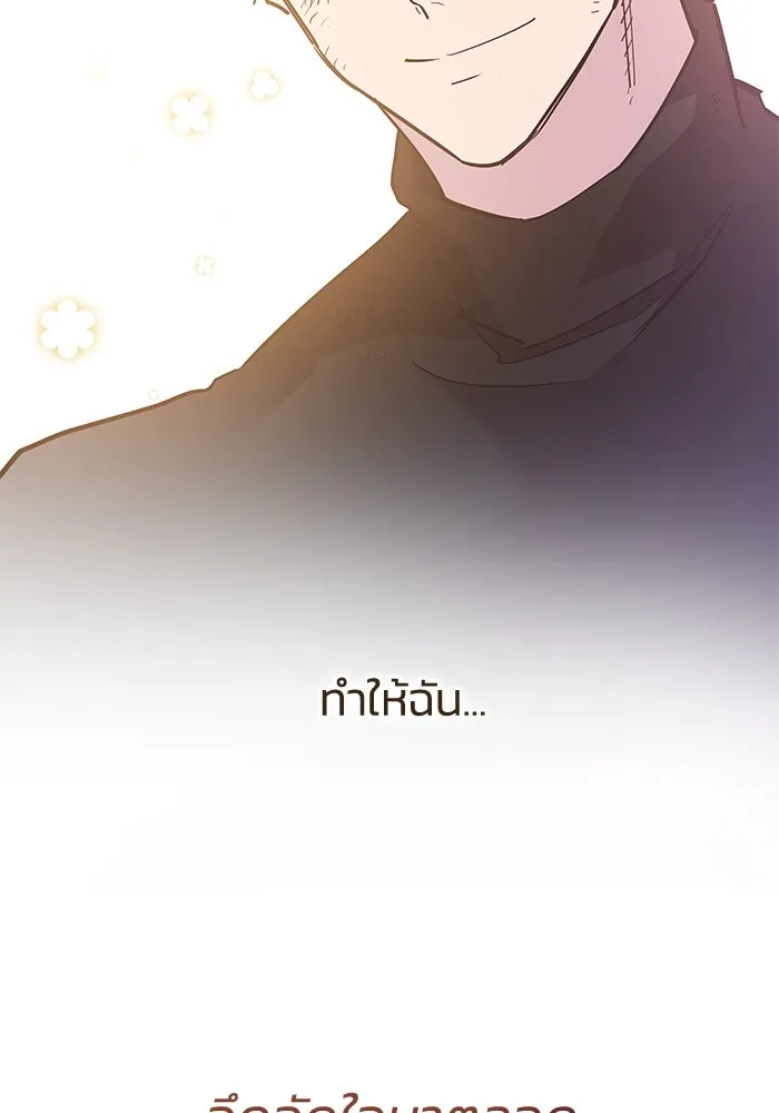 ฟิลเลียโรเซ่กับคำทำนายแห่งมงกุฎหนาม ตอนที่ 45 รูปที่ 62