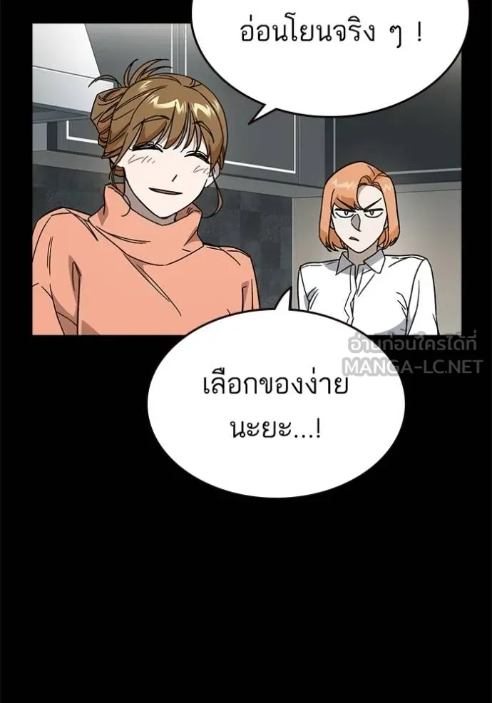Study Group ตอนที่ 263 รูปที่ 51
