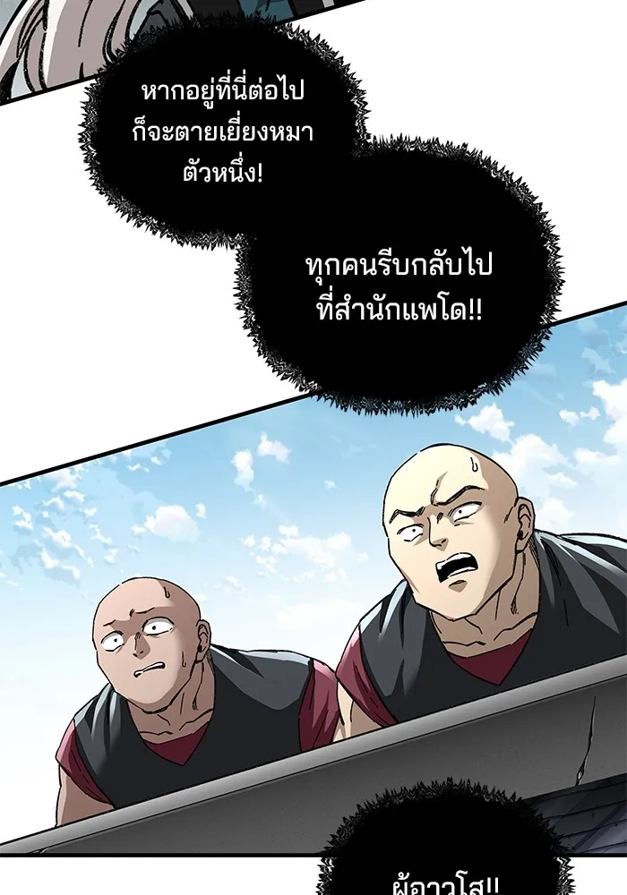 คุณปู่จอมยุทธกับหลานสาวสุดแกร่ง ตอนที่ 46 รูปที่ 118