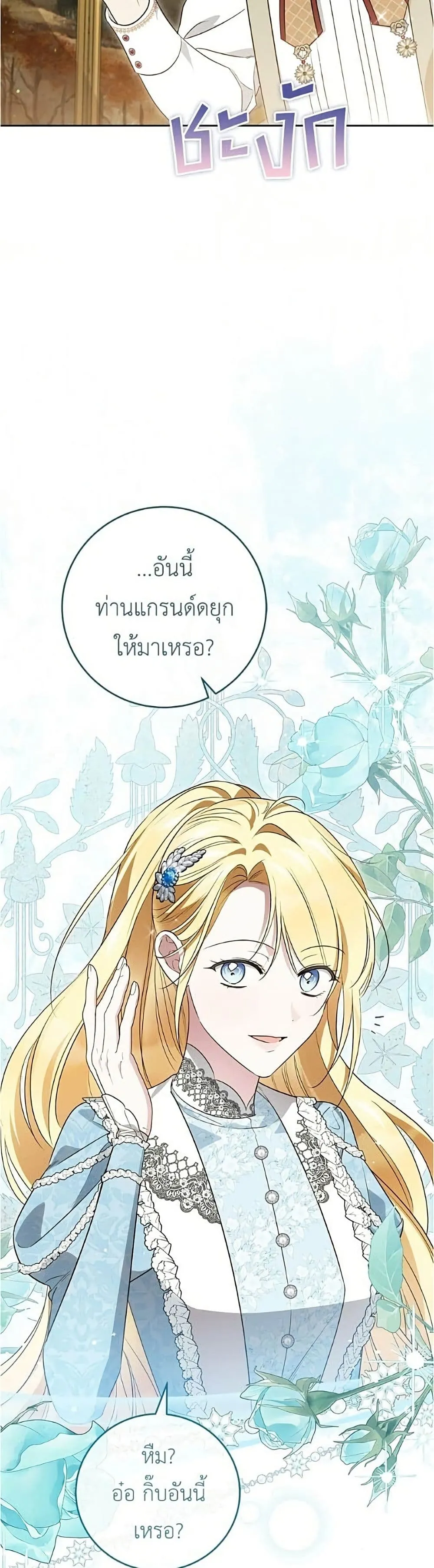Manga-lc-com อ่านมังงะ อ่านการ์ตูน ออนไลน์ ฟรี Born to Be the Grand Duchess – แกรนด์ดัชเชสล็อกมง ตอนที่ 1 2 3 4 5 6 7 8 9 10 11 12 13 14 ฟรี ไม่มีโฆษณา Manga-lc - อ่าน มังงะ อ่าน การ์ตูน ออนไลน์ อ่านมังงะ ฟรี