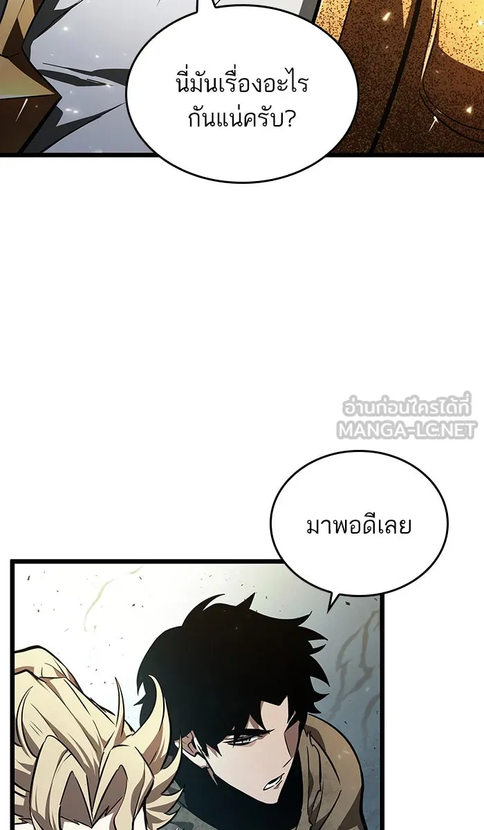 หลังวันสิ้นโลก ตอนที่ 18 รูปที่ 57