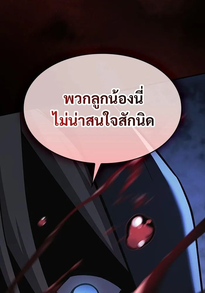 ซอร์ดมาสเตอร์ผู้กลืนดาบ ตอนที่ 23 รูปที่ 47