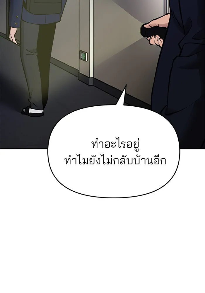 เลวฟาดเลว ตอนที่ 46 รูปที่ 226