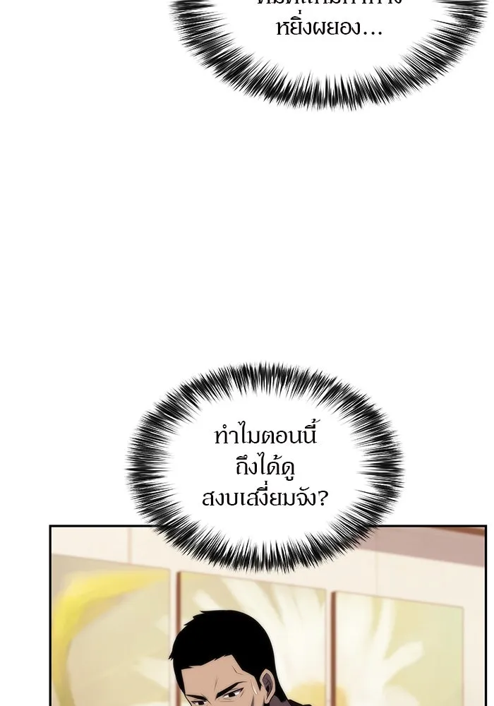 ผู้เล่นหน้าใหม่เลเวลแมกซ์ ตอนที่ 66 ชีวิตของแต่ละคน รูปที่ 146