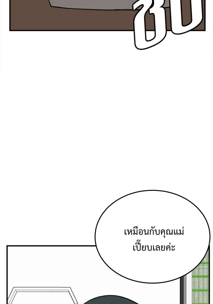 ช่วยเปลี่ยนฉันที ตอนที่ 96. เอเดน 16 รูปที่ 4