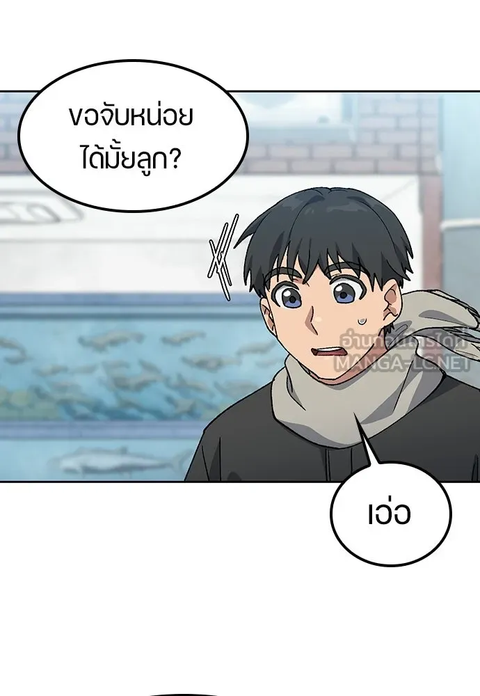 ตั้งแคมป์ฮีลใจในต่างโลก ตอนที่ 91 รูปที่ 87