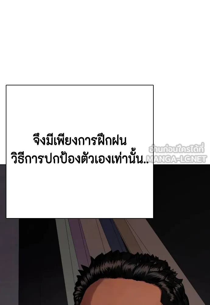 หมาหัวเน่า ตอนที่ 110 รูปที่ 28