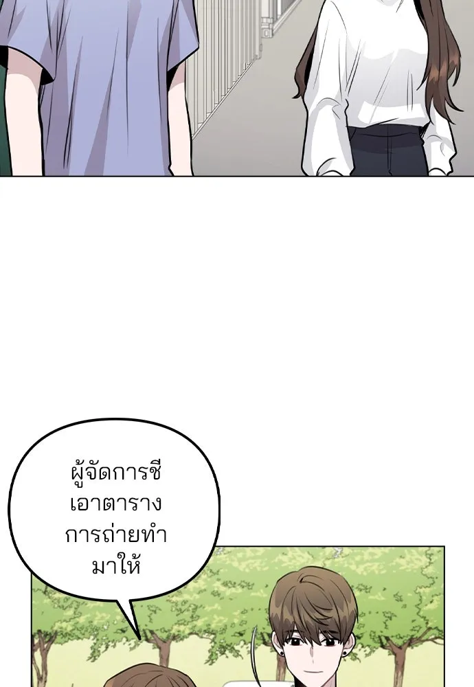 รักผิดแผน ตอนที่ 54 รูปที่ 106