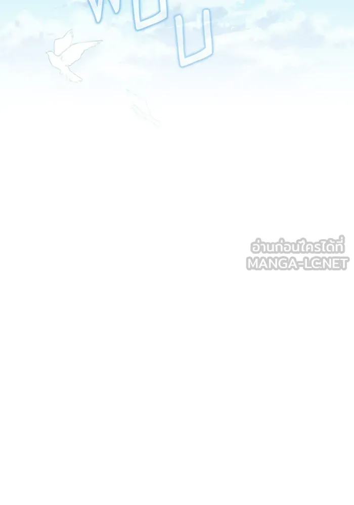 จอมเวทเกิดใหม่ในรอบ 66666 ปี ตอนที่ 69 รูปที่ 33