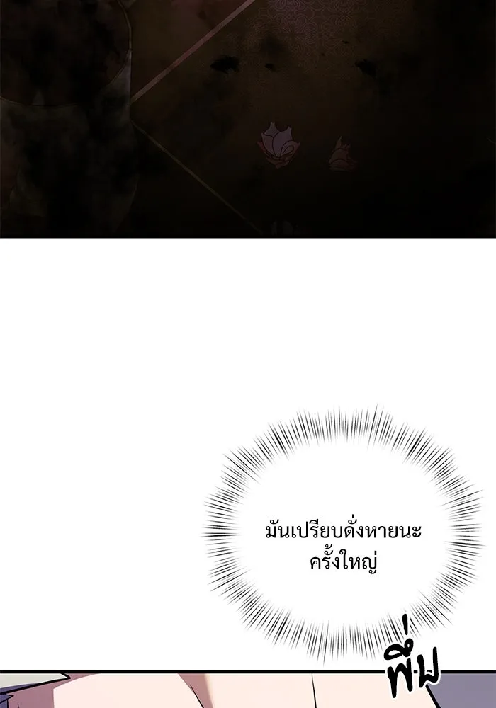 อัศวินดำล่าท้าเวลา ตอนที่ 15 รูปที่ 58