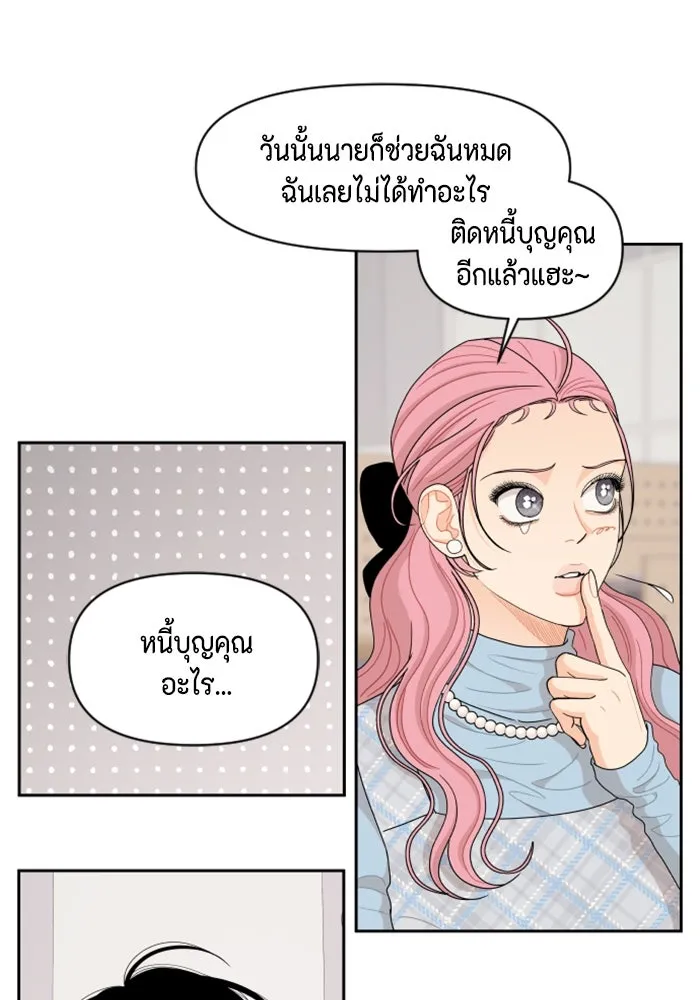 จริง ๆ แล้ว โอบารัมน่ะ… ตอนที่ 56 รูปที่ 31