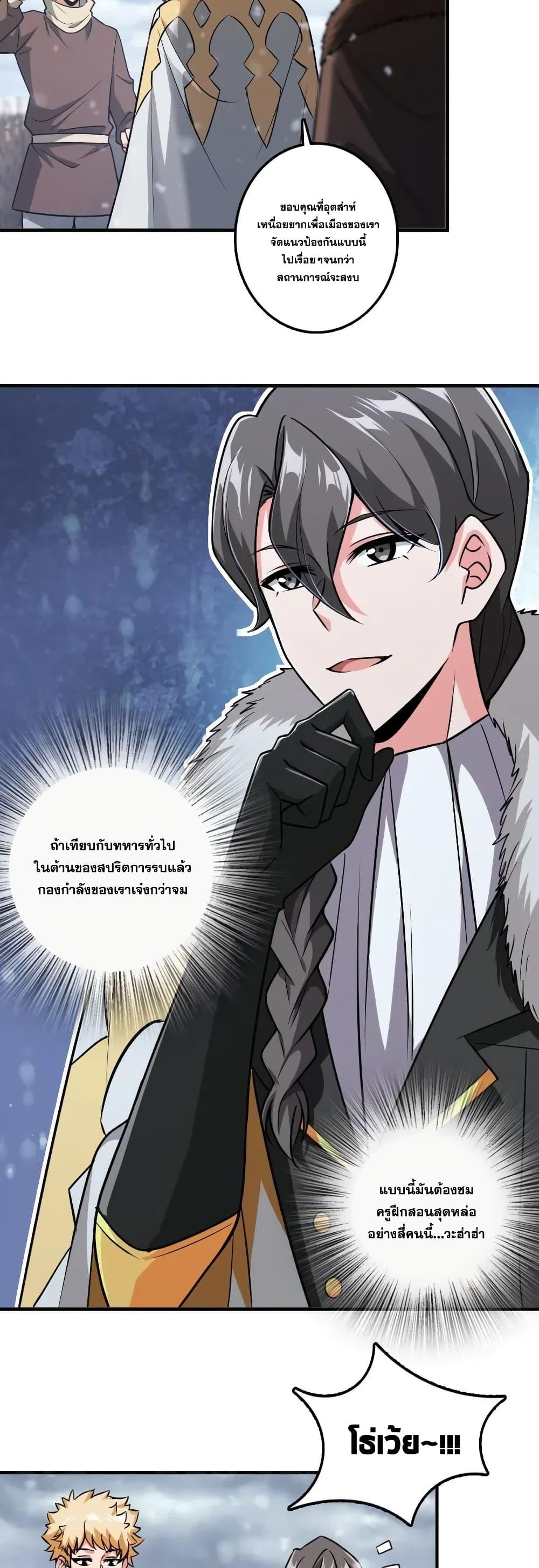 Release That Witch ตอนทื่ 199 รูปที่ 4