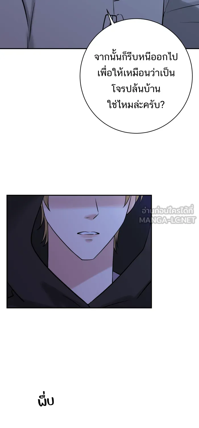 ตื่นมาอีกทีก็เป็นนายเอกไปซะแล้ว ตอนที่ 33 เหตุผลของคนร้าย รูปที่ 45