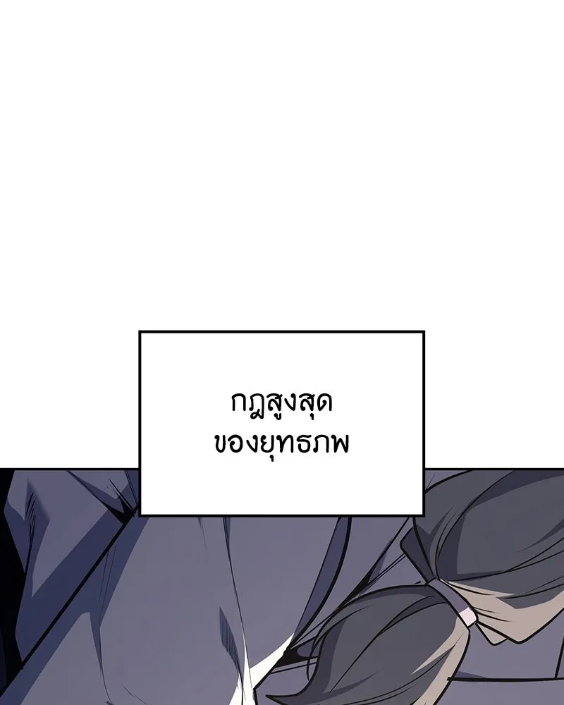 เกิดอีกทีเป็นว่าที่ประมุขลัทธิมาร ตอนที่ 135 รูปที่ 68