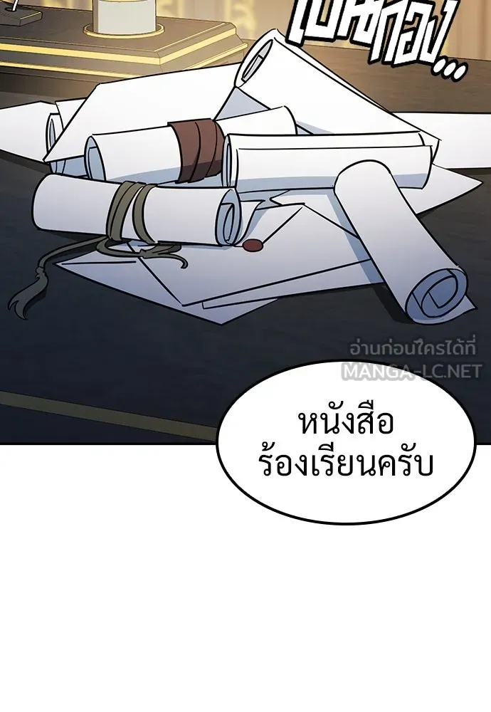 คลินิกสัตว์ต่างโลกของคิมโอจิน ตอนที่ 28 รูปที่ 30