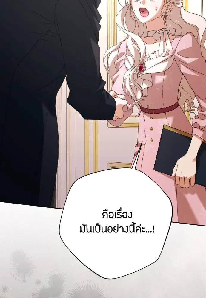 แด่ใจที่ไร้รัก ตอนที่ 70 (ตอนจบ) รูปที่ 2