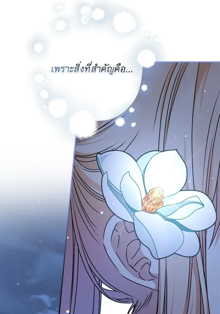 เกิดใหม่คราวนี้ ขอเป็นคนดีดูสักครั้ง ตอนที่ 35 รูปที่ 109