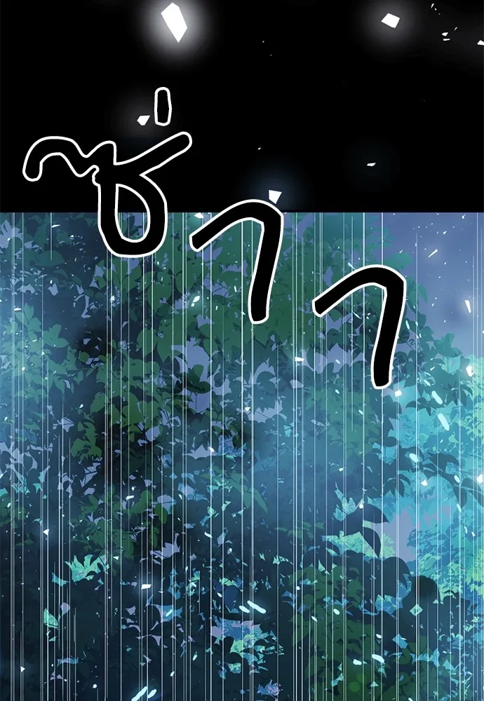 ดรูอิดแห่งสถานีโซล ตอนที่ 127 รูปที่ 25