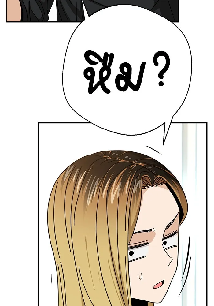 โชคชะตานำพารัก ตอนที่ 40 ลูกเขยจิน รูปที่ 133