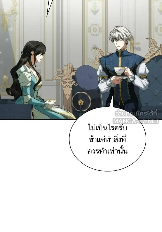 ชาตินี้น้องขอ ตอนที่ 177 รูปที่ 134