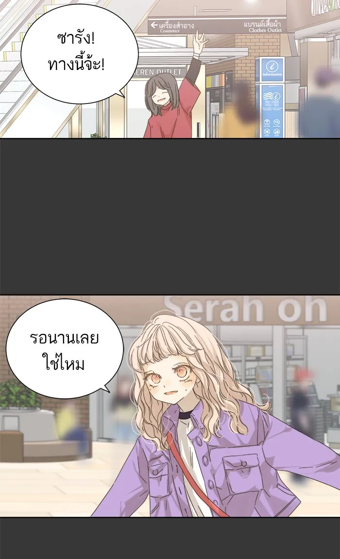 ฉันมันร้าย หรือเพราะโลกไม่น่ารัก ตอนที่ 42 รูปที่ 53