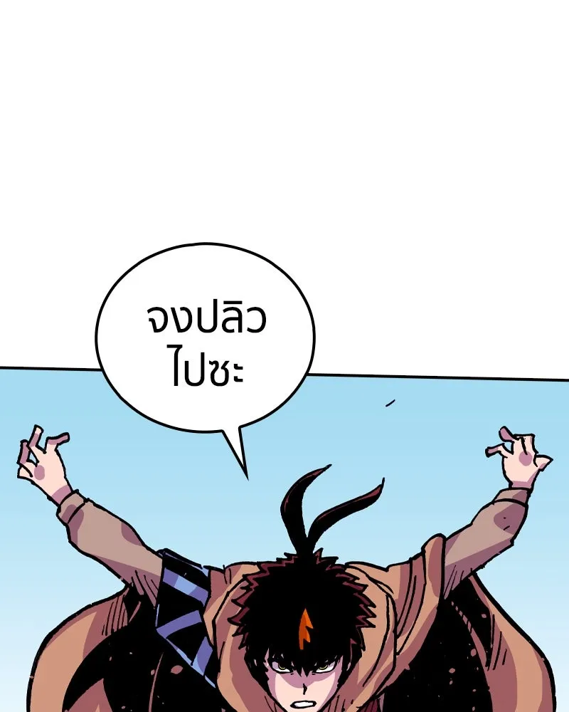 เคลวาเทส อสูรจอมราชัน ตอนที่ 21 แขกจากแดนไกล (2) รูปที่ 16