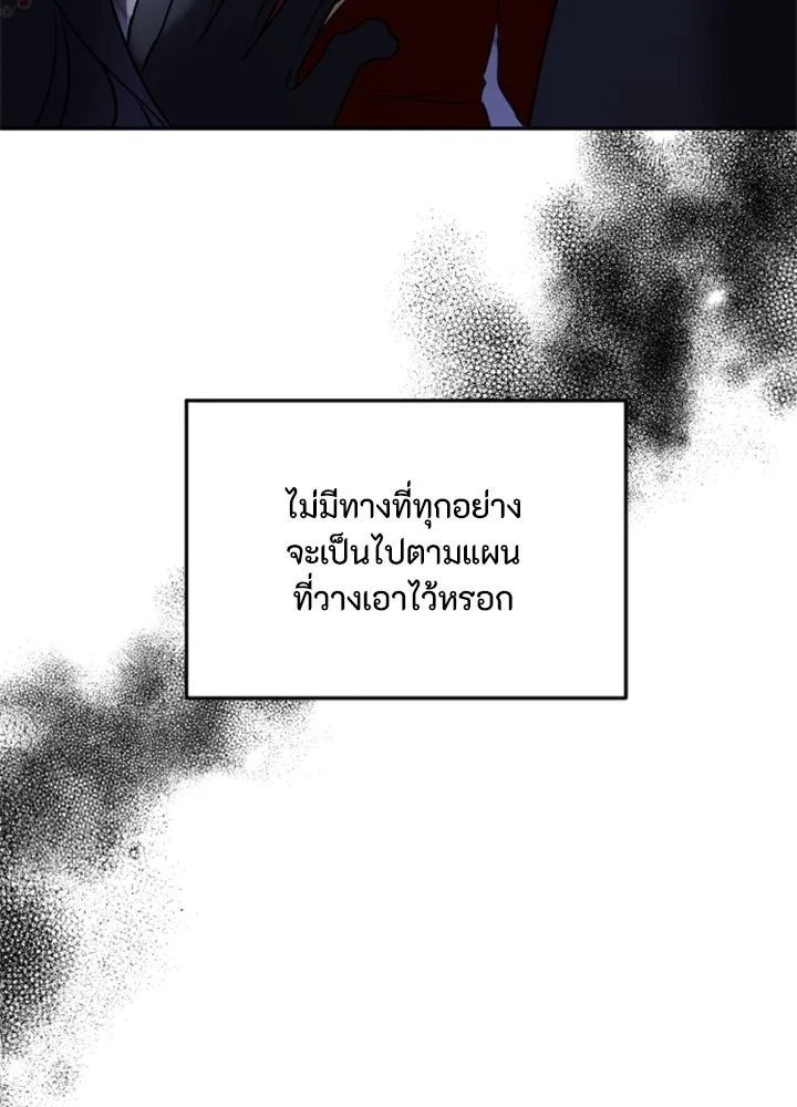ตัวร้ายอย่างฉันขออยู่อย่างสงบ ตอนที่ 9 รูปที่ 134