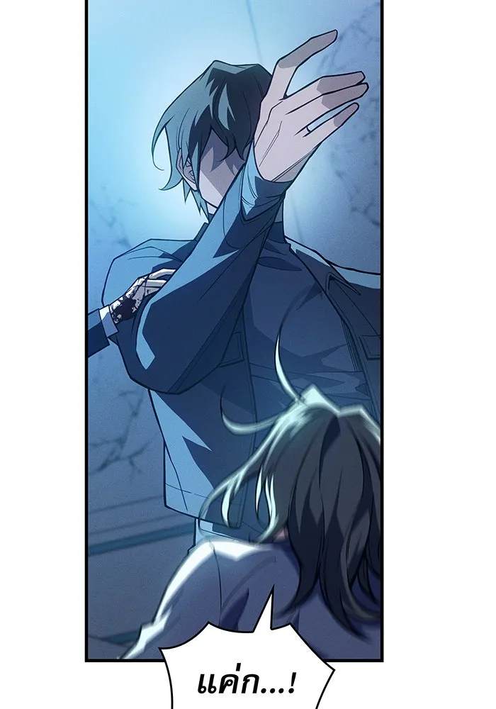 เกิดใหม่พร้อมพลังแห่งราชัน ตอนที่ 79 รูปที่ 34