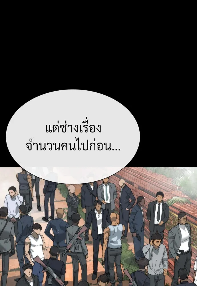 นักฆ่าย้อนวัย ตอนที่ 85 รูปที่ 106