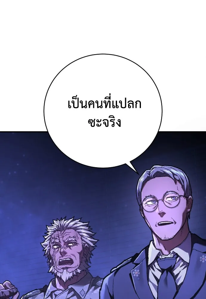 เพชฌฆาตลงทัณฑ์ ตอนที่ 30 รูปที่ 55