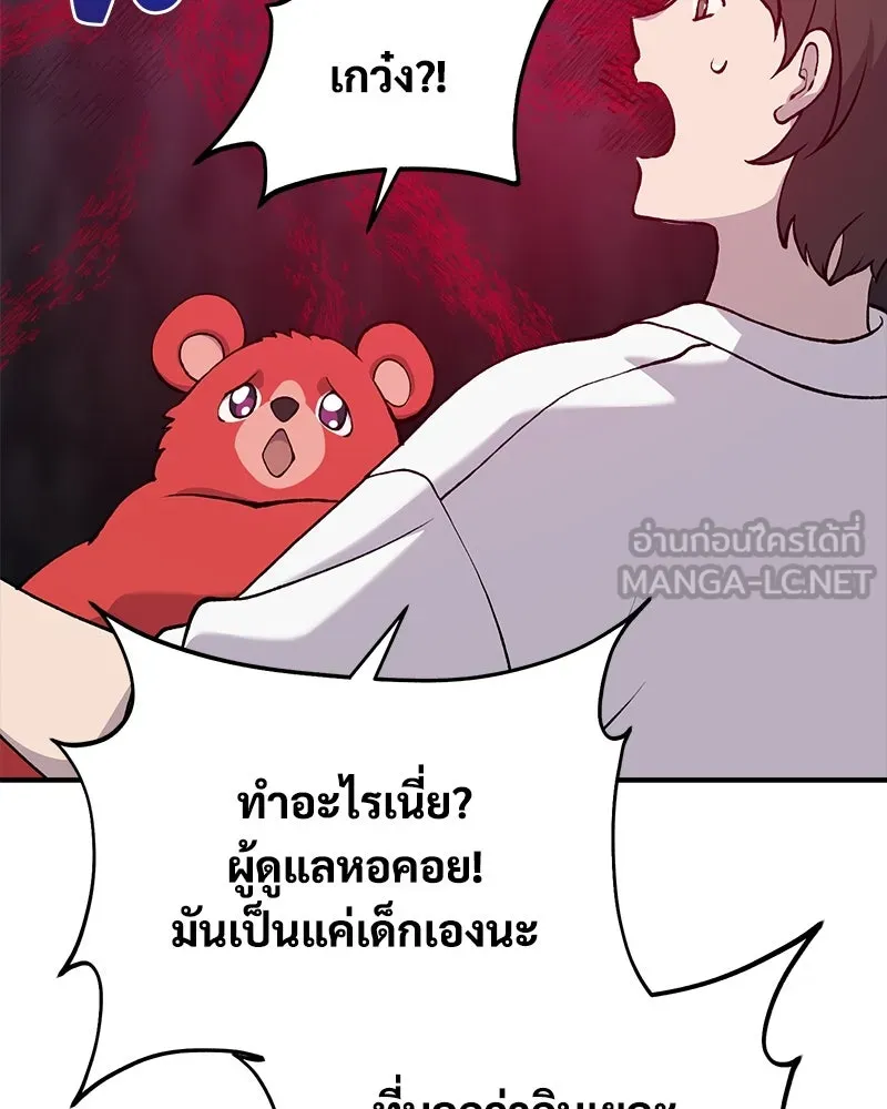 ปลูกผักพิชิตหอคอย ตอนที่ 24 รูปที่ 66