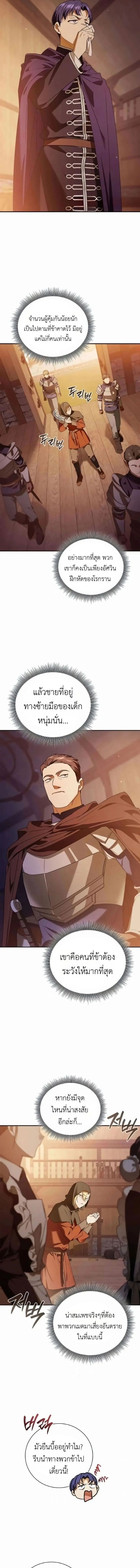 I Was Reincarnated as the Third Son of a Duke เก_ดใหม_ท_ด_นเป_นบ_ตรชายคนท_สามของท_านดย_คซะง_น ตอนที่ ตอนที่ 24 รูปที่ 3