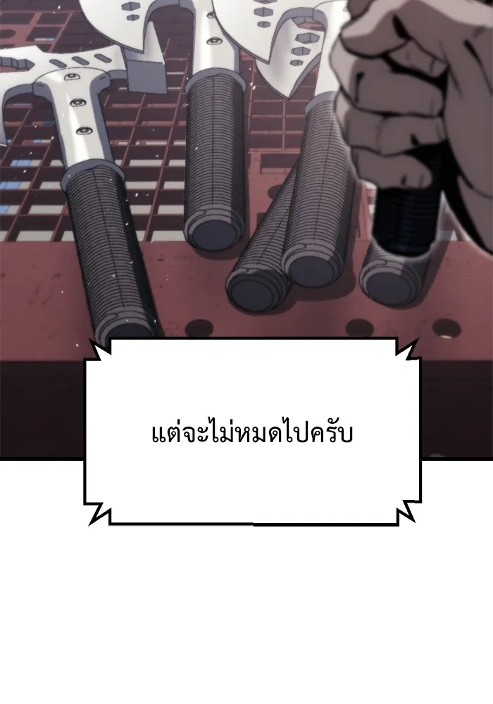 โกดังลับหลังโลกแตก ตอนที่ 2 รูปที่ 95