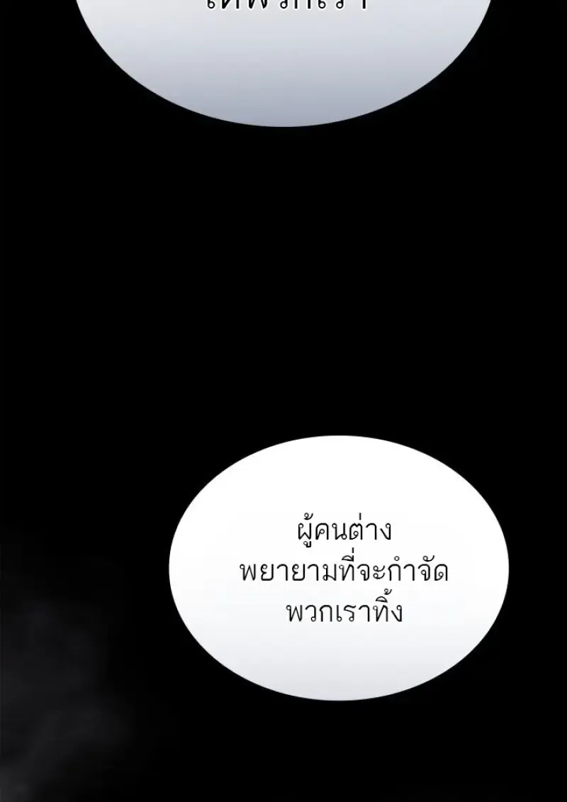 Subscribed To The Transcendental Channels แค_กดส_บตะไคร_ ก_ได_พล_งมาเฉยเลย ตอนที่ ตอนที่ 98 รูปที่ 117