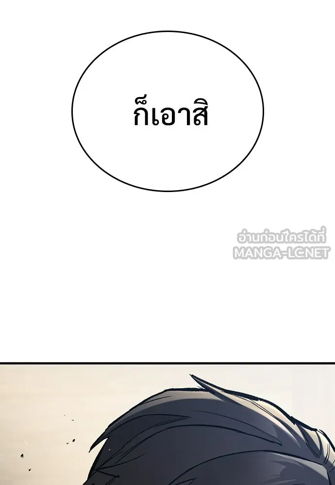 อัศวินวันเดียว ตอนที่ 104 รูปที่ 81